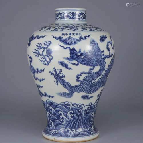 A Blue and White Dragon Vase Meiping Ming Dyn.