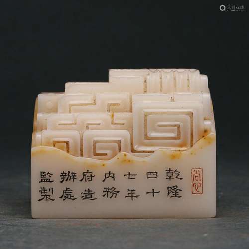 A Carved Soapstone Seal