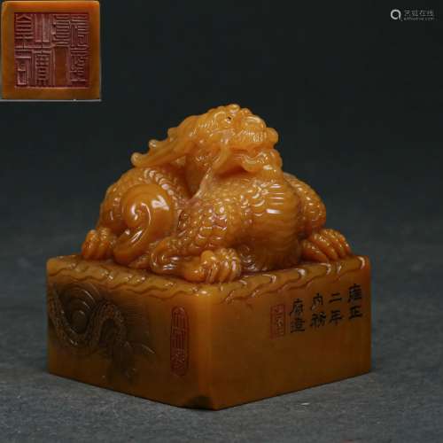 A Carved Tianhuang Dagon Seal