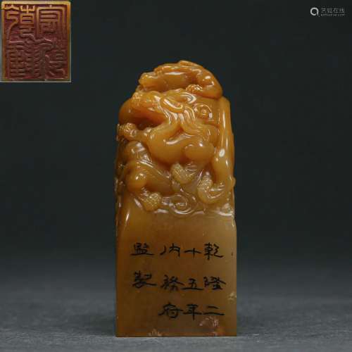 A Carved Tianhuang Chilong Seal