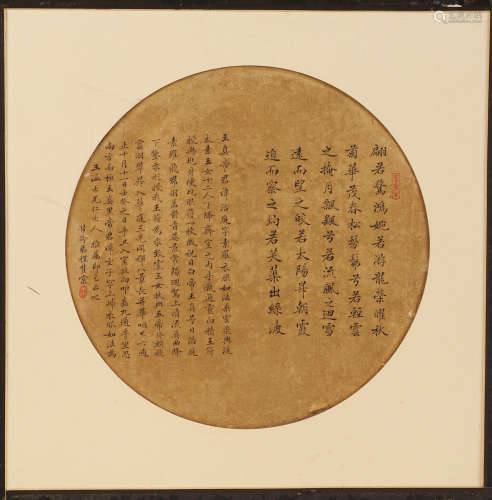 Cheng Fuqing's calligraphy in Qing Dynasty