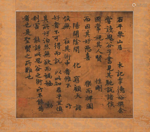 Anonymous calligraphy in song and Yuan Dynasties