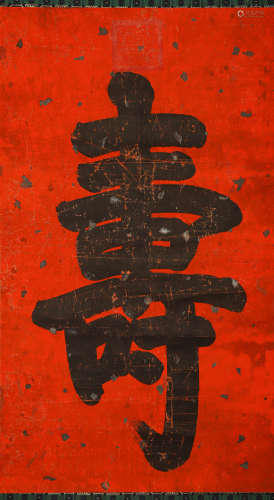 Cixi paper Shouzi calligraphy vertical axis in Qing Dynasty