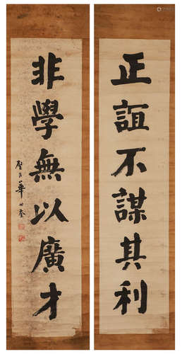 Couplets of Hua Shikui's paper calligraphy in the Qing Dynas...