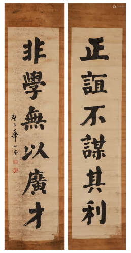 Couplets of Hua Shikui's paper calligraphy in the Qing Dynas...