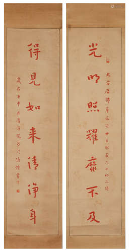 Modern Hongyi paper calligraphy couplet