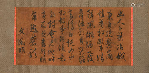Silk calligraphy of Wen Zhengming in Ming Dynasty