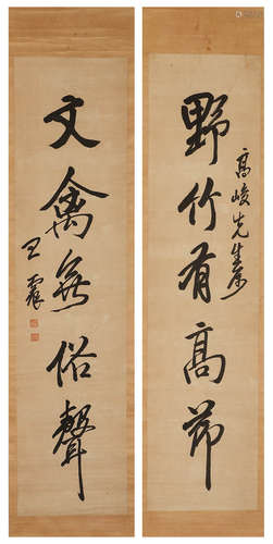 Paper calligraphy couplet of Wang Zhen in Qing Dynasty