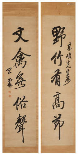 Paper calligraphy couplet of Wang Zhen in Qing Dynasty