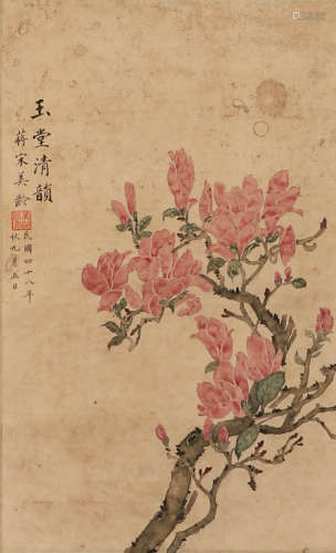 Modern Song Meiling paper flower vertical axis