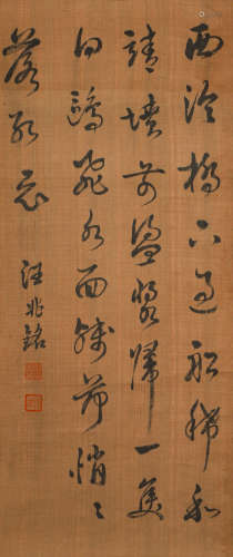 Modern Wang Jingwei's silk calligraphy vertical axis