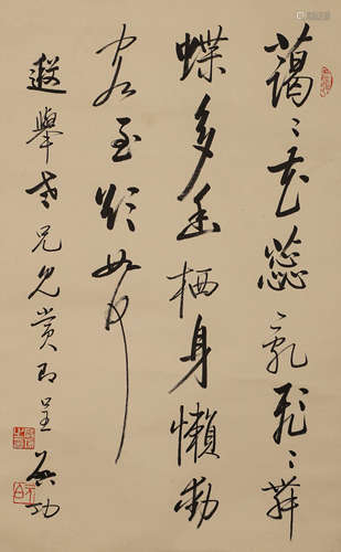 Modern Qigong paper calligraphy vertical shaft