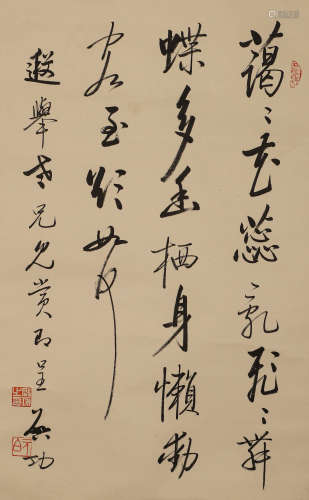 Modern Qigong paper calligraphy vertical shaft