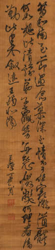 Wang Duo's silk calligraphy vertical axis in Qing Dynasty