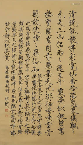 Modern yufeichang paper calligraphy vertical shaft