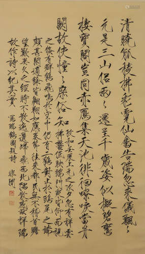 Modern yufeichang paper calligraphy vertical shaft