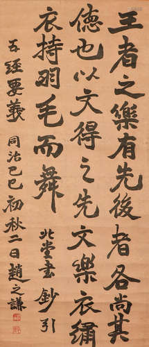 Zhao Zhiqian's paper calligraphy in Qing Dynasty