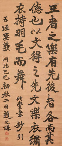 Zhao Zhiqian's paper calligraphy in Qing Dynasty