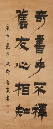 Vertical axis of Jinnong paper calligraphy in Qing Dynasty