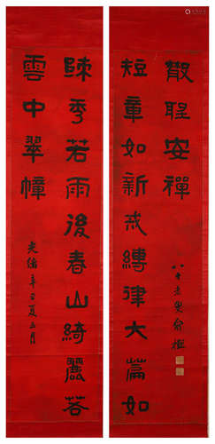 Couplets of Yu Yue's paper calligraphy in the Qing Dynasty