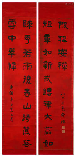 Couplets of Yu Yue's paper calligraphy in the Qing Dynasty