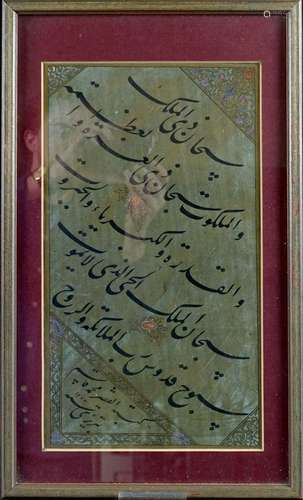 Calligraphie arabe