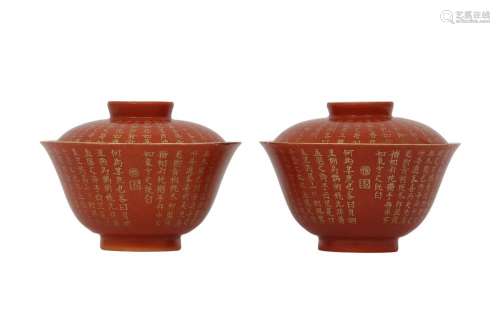 A PAIR OF CHINESE IRON-RED GILT-INSCRIBED BOWLS AND COVERS.