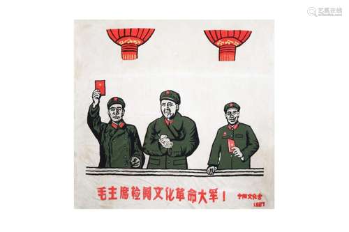 A CHINESE PROPAGANDA TEXTILE WALL HANGING.