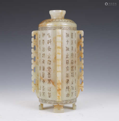 Jade Character-Carved Vase