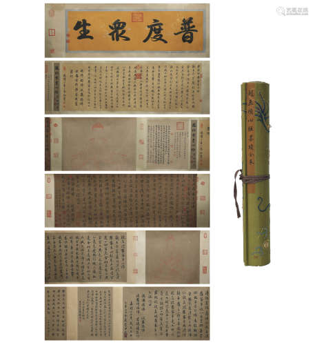 Chinese Calligraphy by Zhao Mengfu
