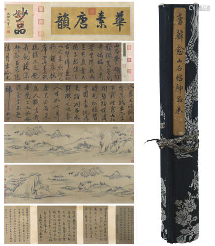 Chinese Calligraphy by Han Yu