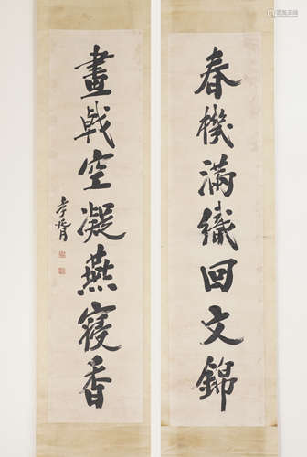 Chinese Calligraphy by Zheng Xiaoxu