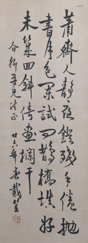Chinese Calligraphy by Dai Li