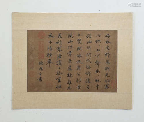 Chinese Calligraphy by Ouyang Xuan