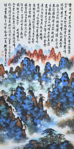 Chinese Landscape Painting by Liu Haisu