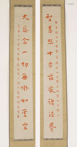 Chinese Calligraphy by Hong Yi