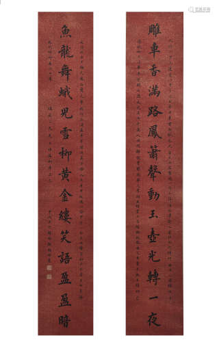 Chinese Calligraphy by Gu Jiegang