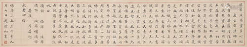 Chinese Calligraphy by Zhao Puchu