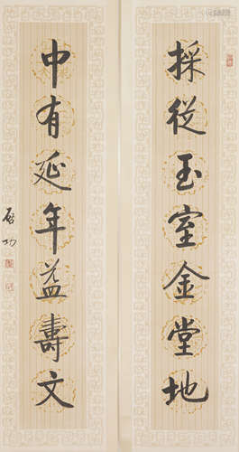 Chinese Calligraphy by Qigong