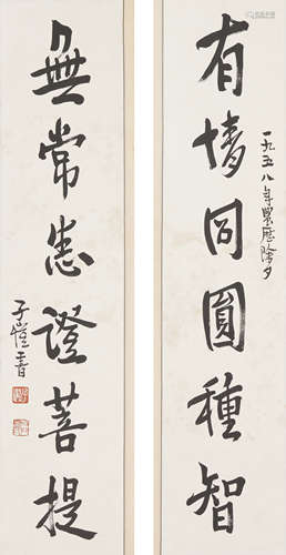 Chinese Calligraphy by Feng Zikai