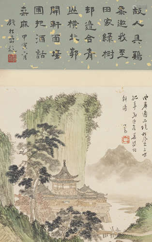 Chinese Landscape Painting by Puru