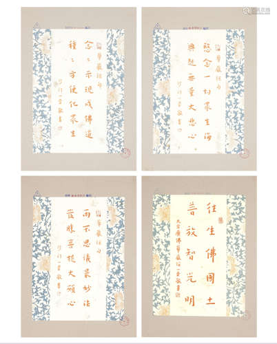 Chinese Calligraphy by Hong Yi