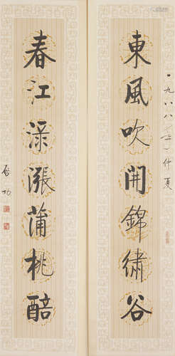 Chinese Calligraphy by Qigong