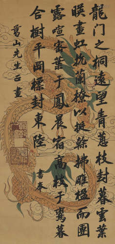 Chinese Calligraphy by Yongzheng Emperor