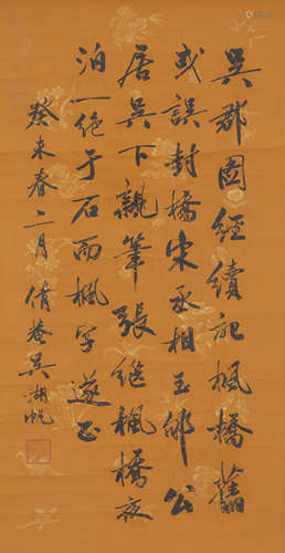 Chinese Calligraphy by Wu Hufan