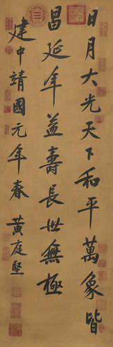 Chinese Calligraphy by Huang Tingjian