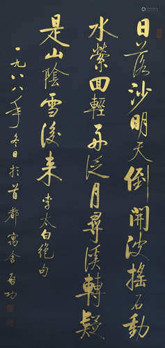 Chinese Calligraphy by Qigong