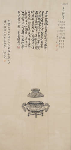 Chinese Calligraphy by Wu Changshuo