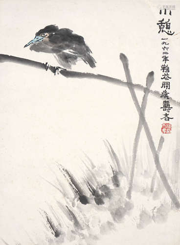 Chinese Bird Painting by Pan Tianshou