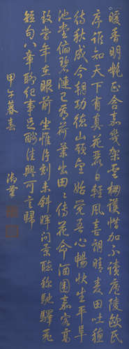 Chinese Calligraphy by Qianlong Emperor